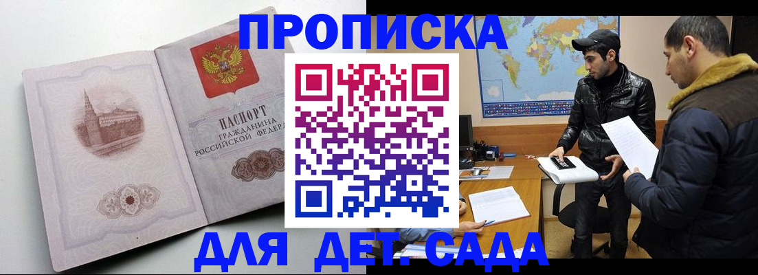 прописка паспорт в Заречном